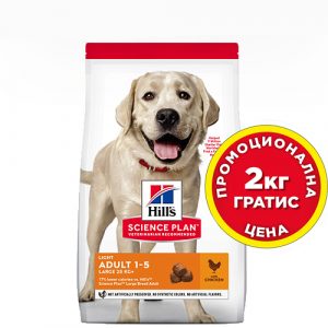 Hill's Adult Light, 12+2 кг. за кучета с понижена енергийна необходимост
