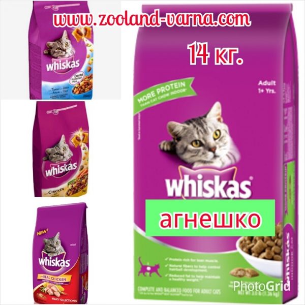 Whiskas 14 кг. суха храна за котки, всички видове