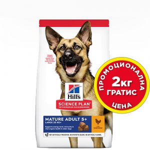 Hill's Large Mature 5+, 12+2 кг. за ЕДРИ породи над 7г., с ПИЛЕ