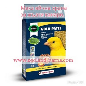 Orlux GOLD PATEE YELLOW Mека яйчна храна за жълти канари, 1кг
