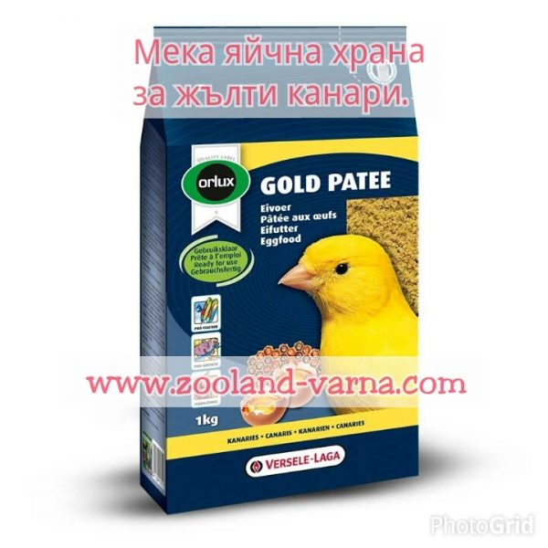 Orlux GOLD PATEE YELLOW Mека яйчна храна за жълти канари, 250g.