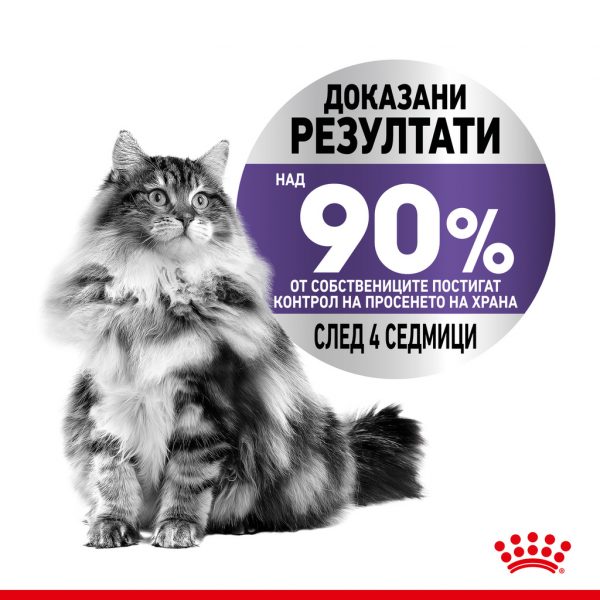 Royal Canin - Care APPETITE CONTROL в сос 85гр балансирана мокра храна в пауч за котки в зряла възраст