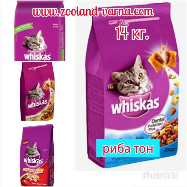 Whiskas 14 кг. суха храна за котки, всички видове