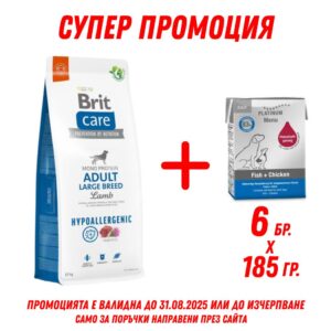 Brit Care Adult Large Hypoallergenic Агне 12 кг