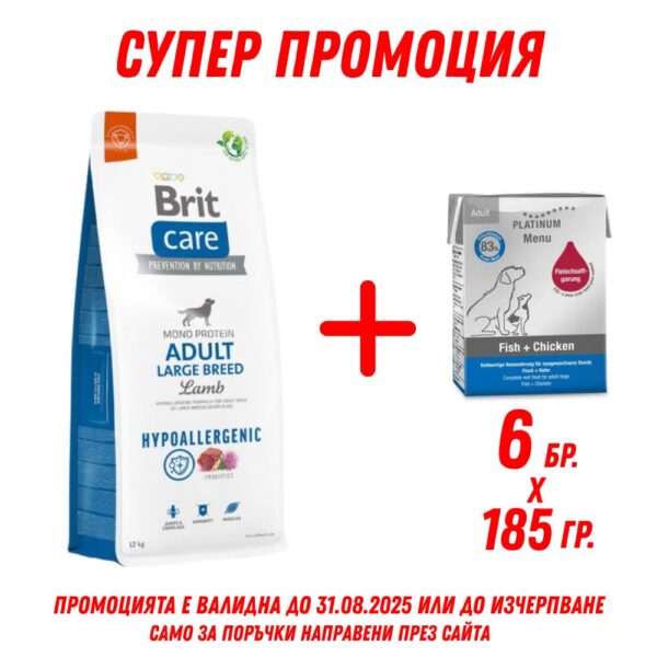 Brit Care Adult Large Hypoallergenic Агне 12 кг