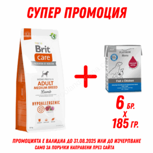 Brit Care Adult Medium Lamb Hypoallergenic - Хипоалергенна храна с агне и ориз