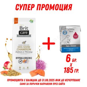 Brit Care Dog Show Champion Сьомга и херинга 12 кг