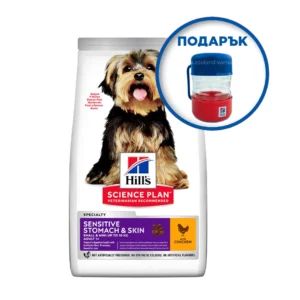 HILL`S SP Sensitive Stomach & Skin - храна за кучета от дребни породи с чувствителна кожа и козина