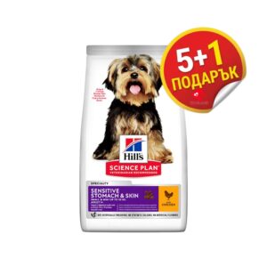 Hill’s Sensitive Stomach & Skin Small & Mini – Храна за кучета до 10 кг с чувствителен стомах