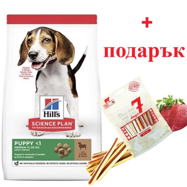 HILL`S SP Puppy Medium Lamb- суха храна за всички породи до 12м с агнешко