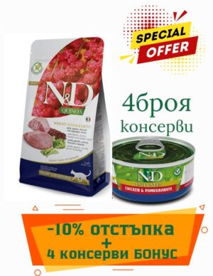 N&D WEIGHT MANAGEMENT Агнешко, киноа, броколи и аспержи за идеално телесно тегло