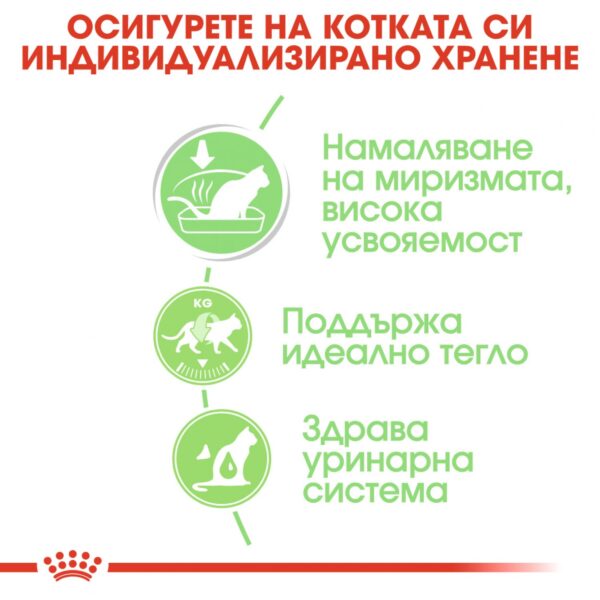 Royal Canin- INSTINCTIVE IN GRAVY pouch - паучове за идеално тегло 85гр - Image 3