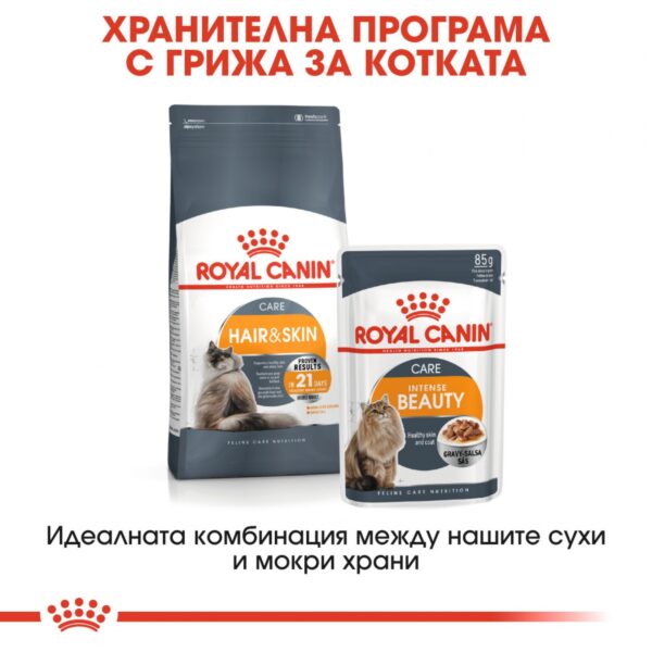 Royal Canin- CARE HAIR&SKIN pouch- паучове за красива козина 85 гр - Image 3