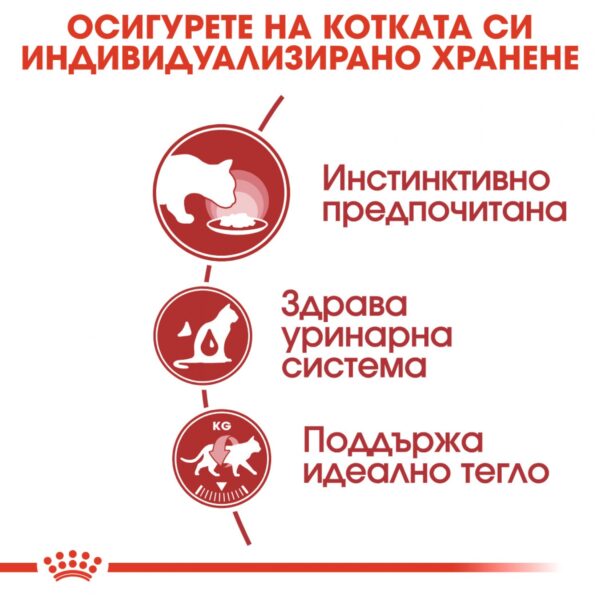 Royal Canin - INSTINCTIVE IN JELLY POUCH - пауч за идеално тегло желе 85гр - Image 5
