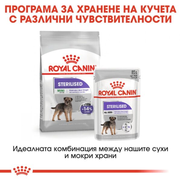Royal Canin STERILIZED LOAF POUCH  за кастрирани кучета над 10 месеца 85гр - Image 3