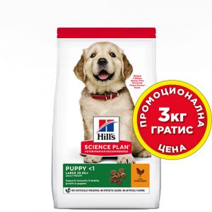Hill's Puppy Large Breed с пилешко