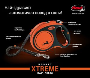 Flexi Xtreme за изключително жизнени кучета от 20кг-60кг