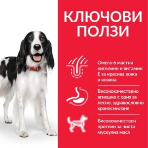 HILL`S DOG Adult Medium Lamb & Rice - храна за кучета от средните породи до 25кг с агне и ориз
