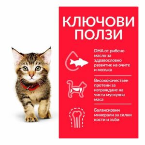 HILL`S SP Kitten Tuna - храна за котенца до 1г, кърмещи и бременни с риба тон 1.5кг
