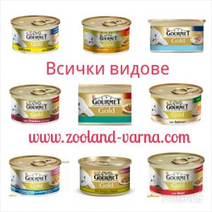 Gourmet Gold 85 гр. ДВОЙНО УДОВОЛСТВИЕ