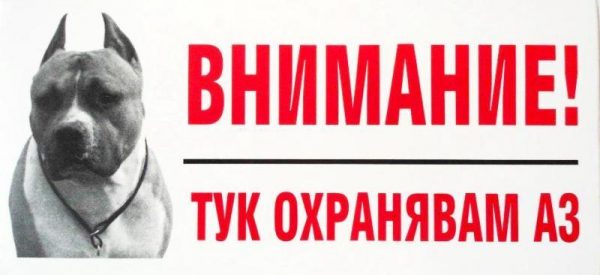 Стикер за врата Черно-бял