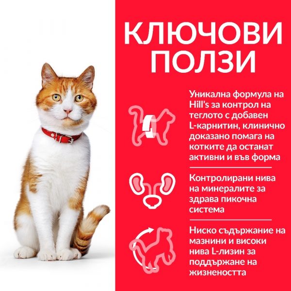 Hill's SP Young Sterilized Tuna- за млади кастрирани котки с риба тон