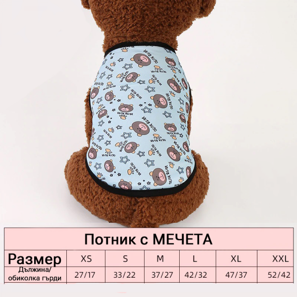 Потник с МЕЧЕТА