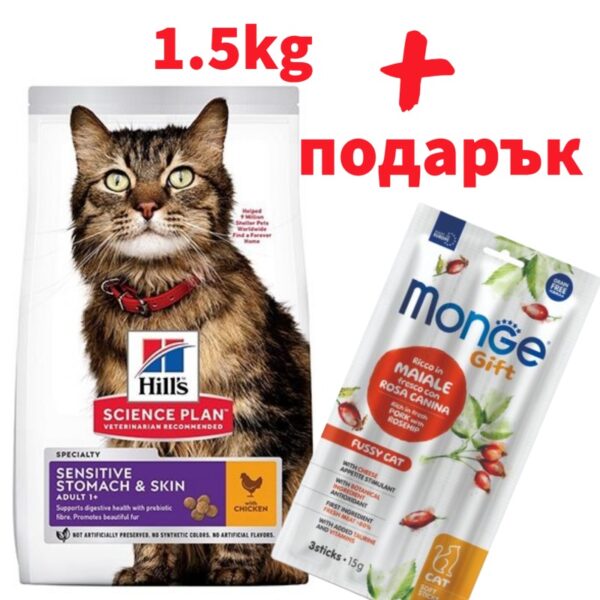 HILL`S Feline Sensitive Skin & Stomach 1.5кг - храна за котки с чувствителна кожа и стомах