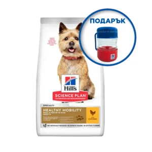 HILL`S DOG Healthy Mobility Small & Mini - Храна с пилешко за кучета от малките породи