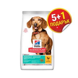 Hill’s Perfect Weight Small & Mini Adult Chicken – Храна за отслабване при кучета до 10 кг