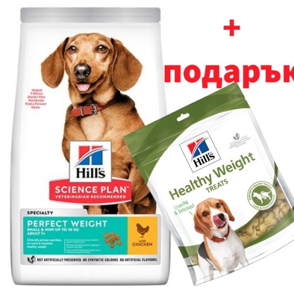 HILL`S DOG Perfect Weight Small & Mini - Храна с пилешко за кучета от малките породи с наднормено тегло