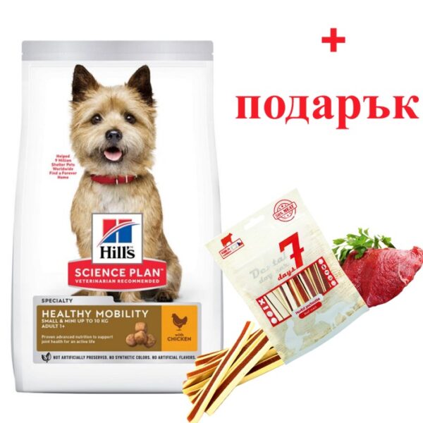 HILL`S DOG Healthy Mobility Small & Mini - Храна с пилешко за кучета от малките породи