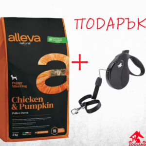 Alleva Natural Puppy Mini с пиле и тиква 12 кг + ПОДАРЪК автоматичен повод