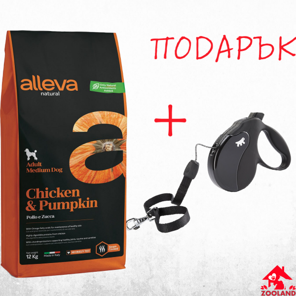 Alleva Natural Adult Medium с пиле и тиква 12 кг + ПОДАРЪК автоматичен повод
