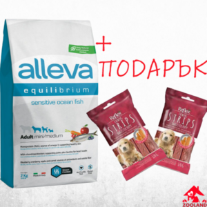 Alleva Equilibrium Sensitive Adult Mini/Medium с океанска риба 2 кг +2 ПОДАРЪКА