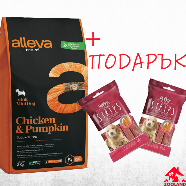 Alleva Natural Adult Mini Chicken and Pumpkin - пилешко и тиква 2кг +2 ПОДАРЪКА