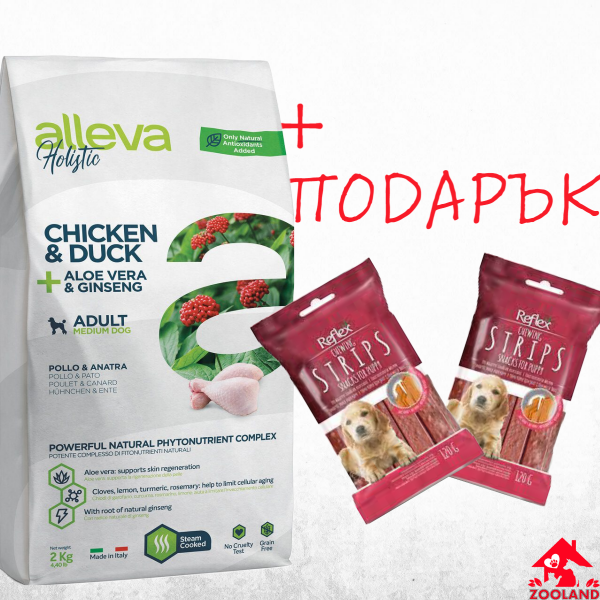 Alleva Holistic Adult Medium с пилешко, патешко месо и Алое Вера и Женшен 2 кг +2 ПОДАРЪКА