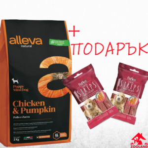 Alleva Natural Puppy Mini с пиле и тиква 2 кг +2 ПОДАРЪКА