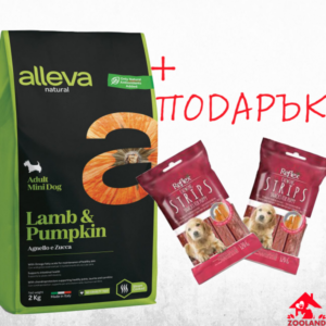 Alleva Natural Adult Mini с агнешко и тиква 2кг +2 ПОДАРЪКА