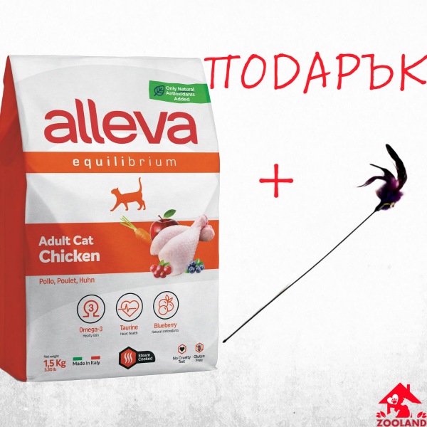 Alleva Equilibrium Adult Cat с пилешко, храна за котки 1.5кг + ПОДАРЪК въдица