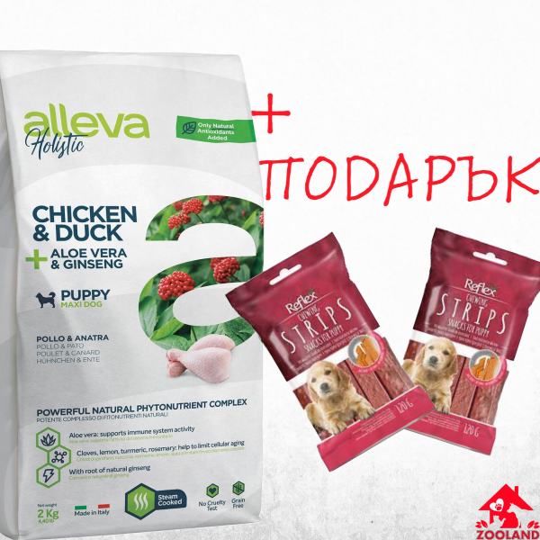 Alleva Holistic Puppy Maxi с пилешко и патешко месо и с Алое Вера и Женшен 2 кг +2 ПОДАРЪКА