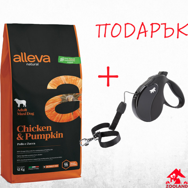 Alleva Natural Adult Maxi с пиле и тиква 12 кг + ПОДАРЪК автоматичен повод