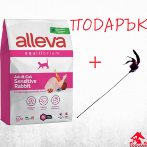 Alleva Equilibrium Sensitive Adult Cat със заешко, храна за котка 1.5кг + ПОДАРЪК въдица