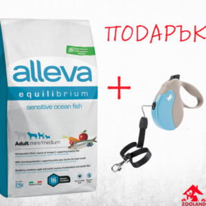 Alleva Equilibrium Sensitive Adult Medium/Maxi с океанска риба 12 кг + ПОДАРЪК автоматичен повод