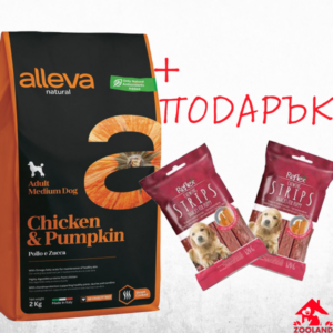 Alleva Natural Puppy Medium с пиле и тиква 2 кг +2 ПОДАРЪКА