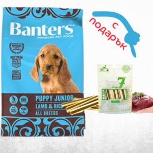 BANTERS DOG PUPPY JUNIOR LAMB & RICE- Храна за подрастващи кучета до 1г, за кърмещи и бременни