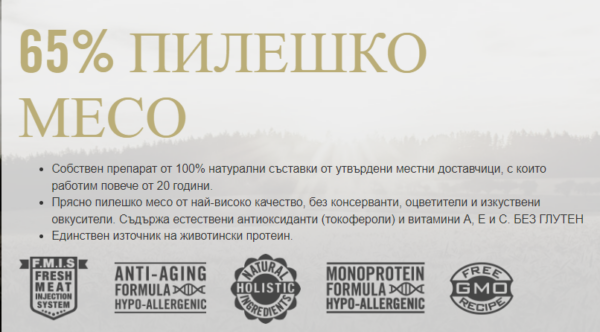 Optima Nova Adult Mobility Chicken храна за кучета над 1г. от всички породи със ставни проблеми 12 кг - Image 2
