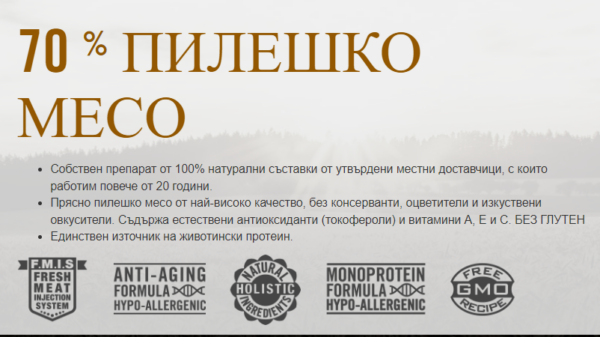 Optima Nova Adult Mini Chicken & Potato- храна за кучета от мини породите над 10м с пиле и картофи - Image 2