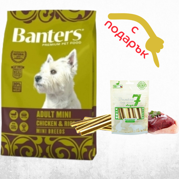 Banters Adult Mini Chicken - храна за възрастни кучета от дребните породи с пиле