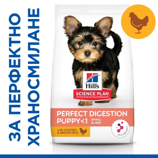 HILL`S SP Perfect Digestion Small & Mini Puppy- храна за здрав чревен микробиом с пиле и ориз - Image 2